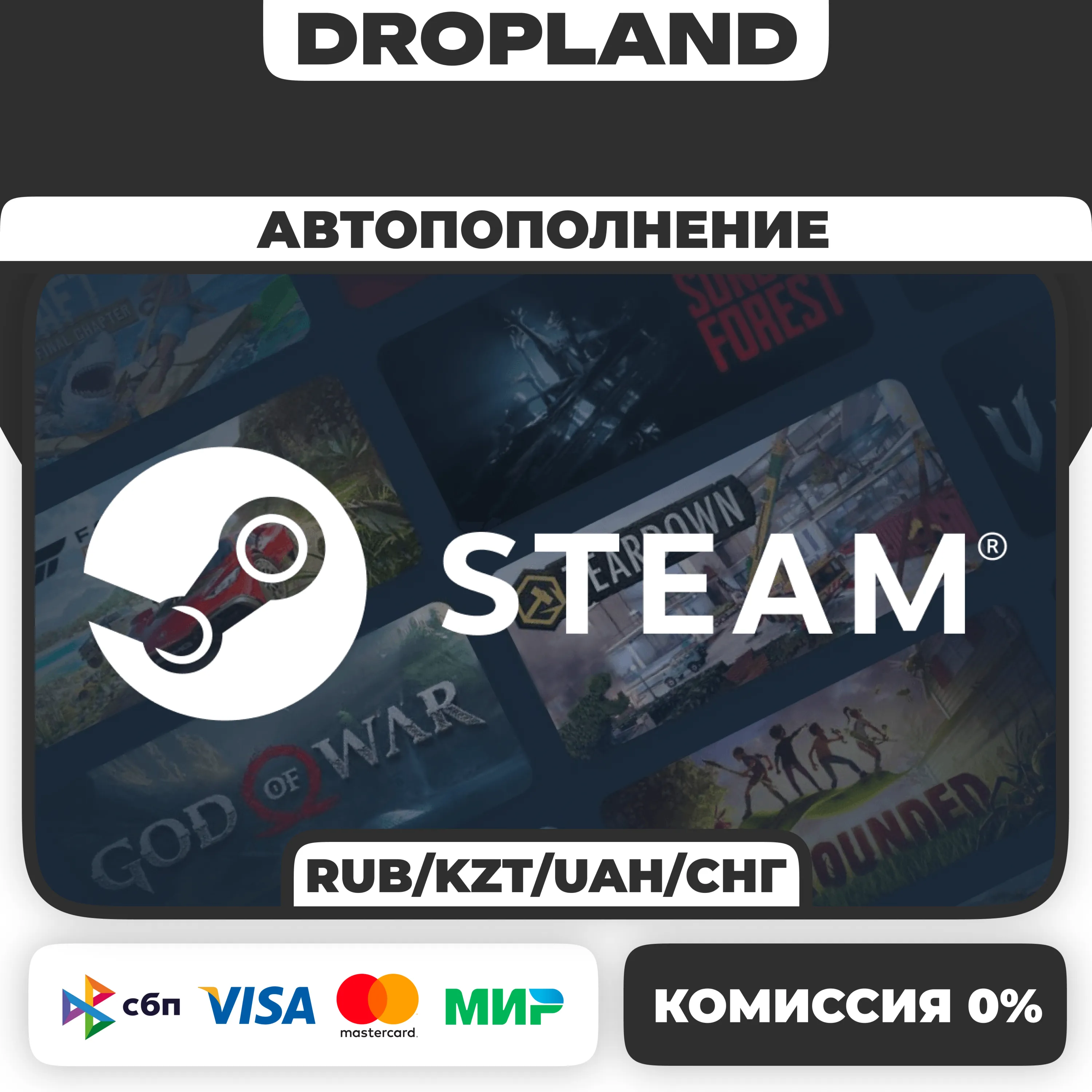 АВТО-ПОПОЛНЕНИЕ STEAM | RUB/KZT/UAH/СНГ - irongamers.ru