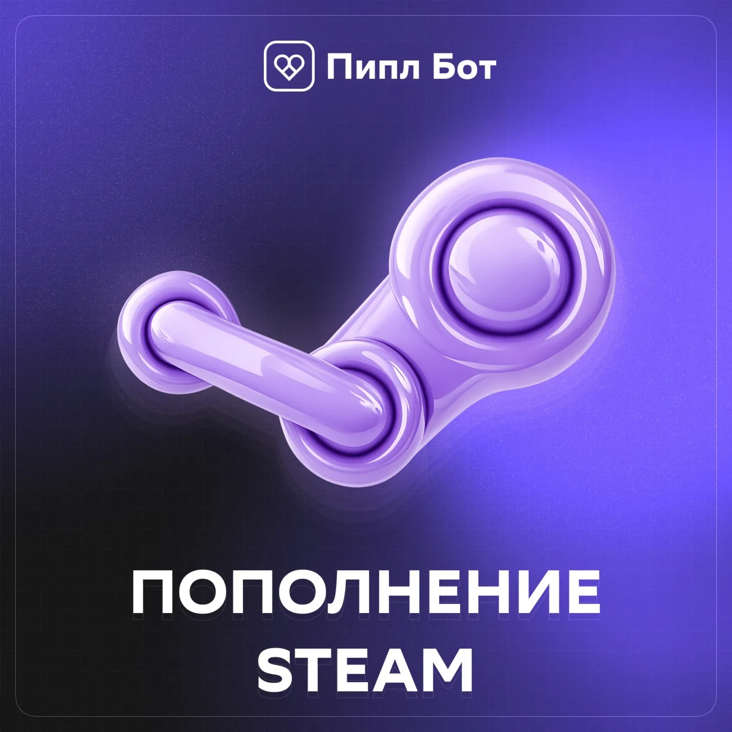Пополнение стим UAH