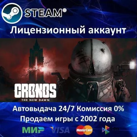 ✅ Cronos: The New Dawn✔ ️Steam⭐+ 35 Игр🎁 АКЦИЯ⭐0% Карты💳 