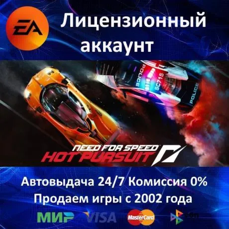 ✅ Need For Speed: Hot Pursuit✔ ️EA Ap⭐Аренда✔ ️Online🌎 