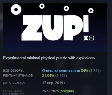 Zup! XS АВТОДОСТАВКА STEAM РОССИЯ - irongamers.ru