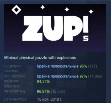 Zup! S АВТОДОСТАВКА STEAM GIFT РОССИЯ - irongamers.ru