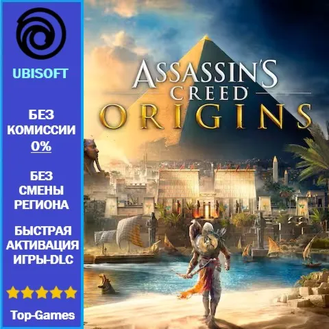 Assassins Creed Origins Standard - PC (Ubisoft) - irongamers.ru
