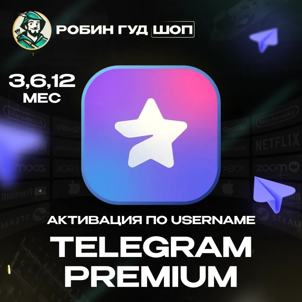 TELEGRAM PREMIUM 3/6/12 МЕС НА АККАУНТ ПО @USERNAME