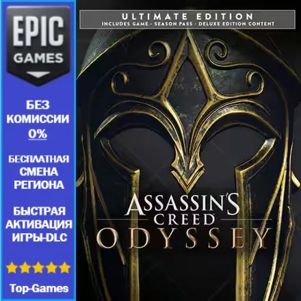 Assassins Creed Odyssey Ultimate Edition | EPIC GAMES - irongamers.ru