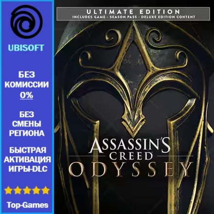 Assassins Creed Odyssey Ultimate Edition (Ubisoft) - irongamers.ru