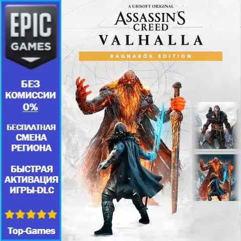 Assassin's Creed Valhalla Ragnarök Edition | EPIC GAMES