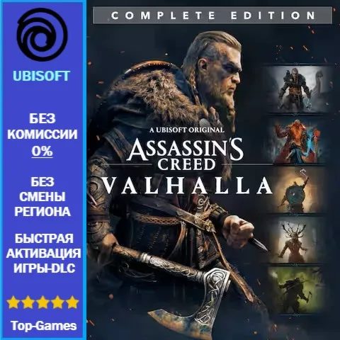 Assassins Creed Valhalla Complete Edition | Ubisoft PC