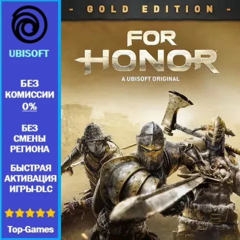 For Honor – GOLD Edition | Ubisoft PC