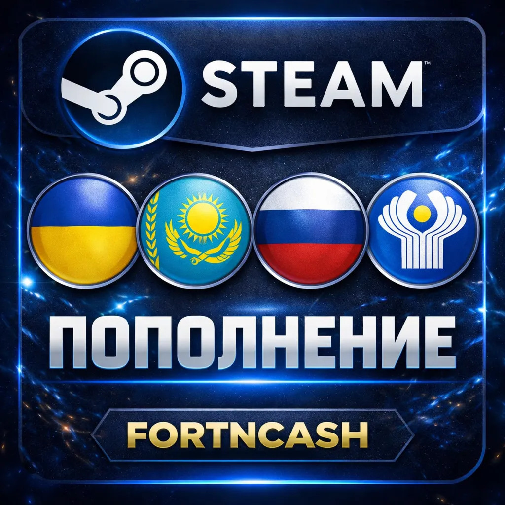 💰 UAH / RUB / KZT / CIS 💰 Пополнение баланса STEAM ✅ 