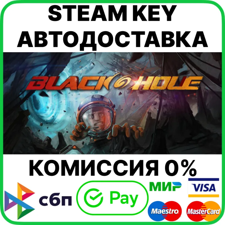 BLACKHOLE [Steam Key/RU+CIS] - irongamers.ru