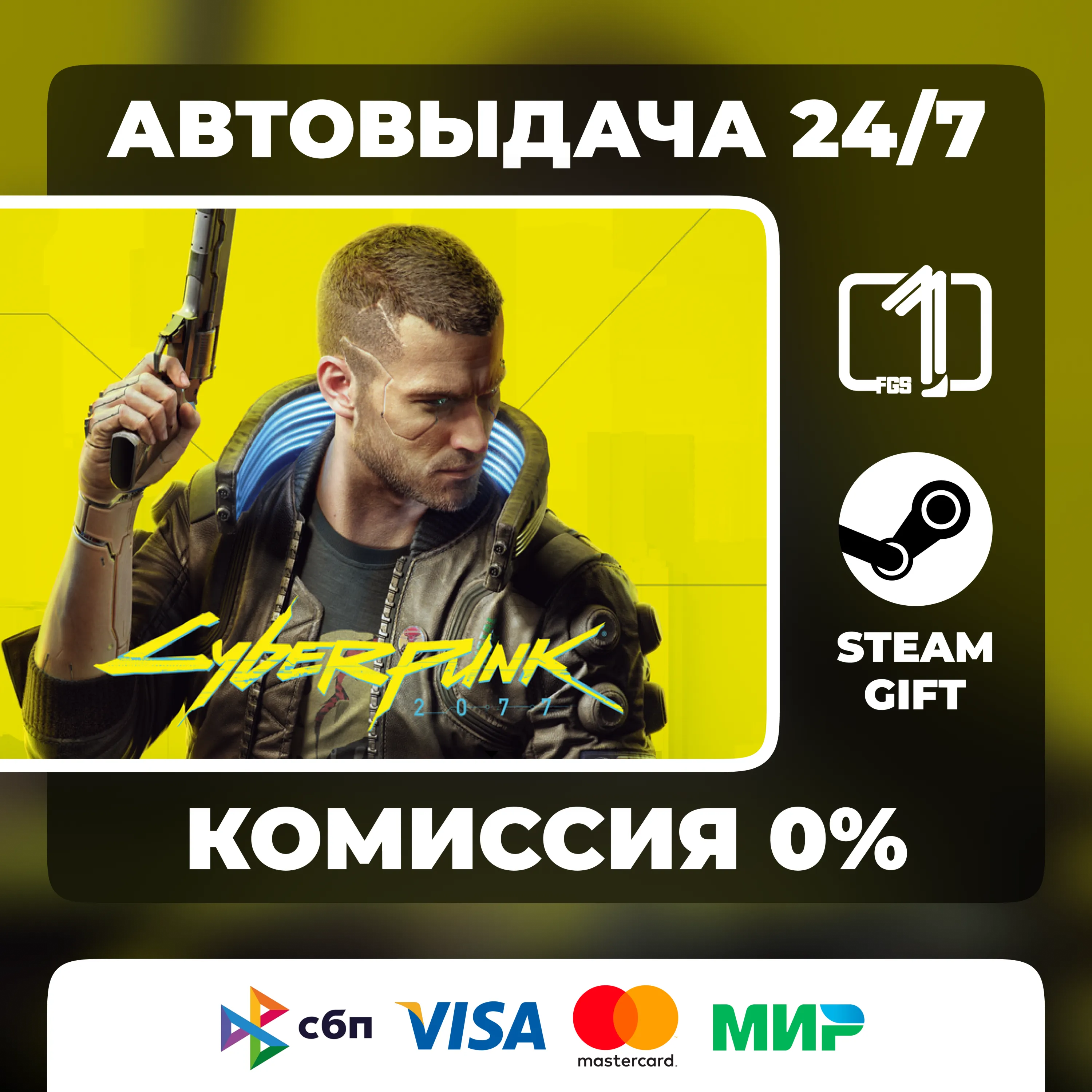 Cyberpunk 2077 STEAM GIFT МИР АВТОВЫДАЧА - irongamers.ru
