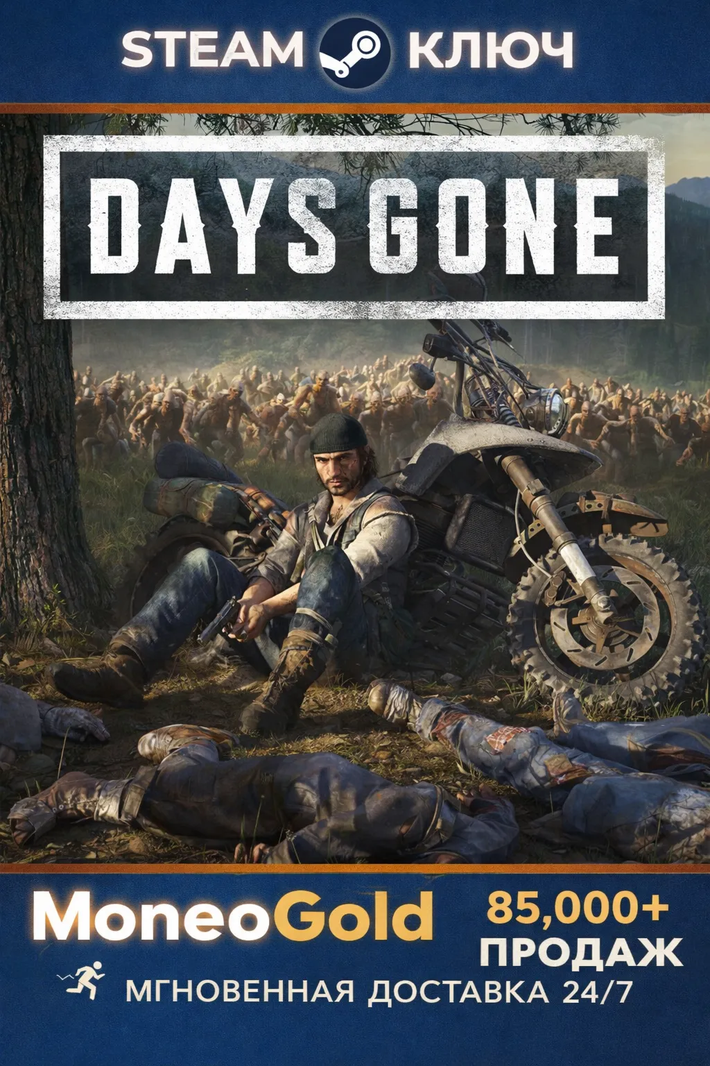 DAYS GONE STEAM RU+СНГ+ПОДАРКИ - irongamers.ru
