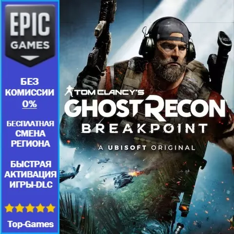 Ghost Recon Breakpoint Standard Edition | Epic Games - irongamers.ru