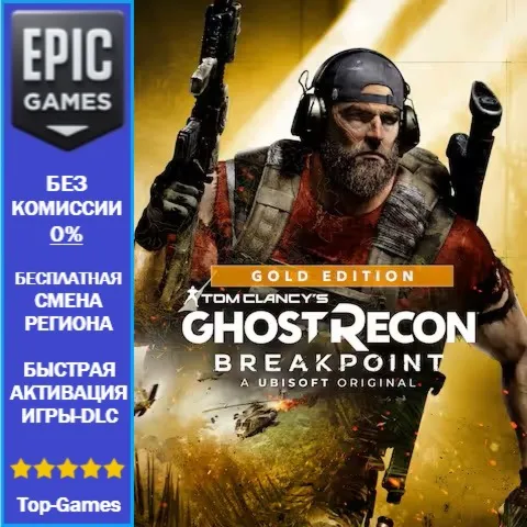 Ghost Recon Breakpoint Gold Edition | EPIC GAMES - irongamers.ru