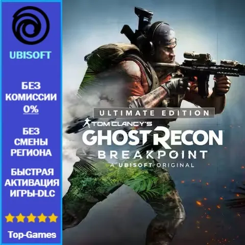 Ghost Recon Breakpoint ULTIMATE EDITION | Ubisoft PC - irongamers.ru