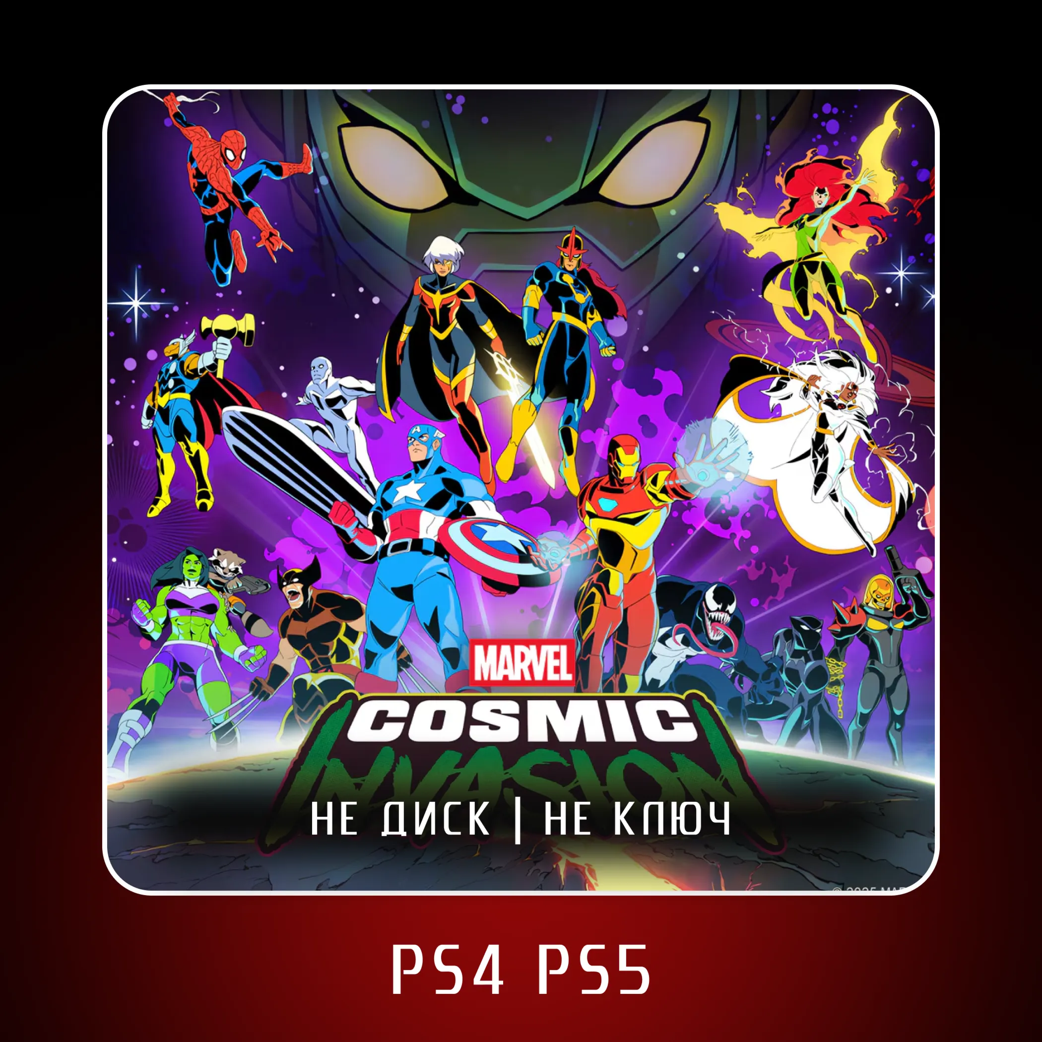 🎮 MARVEL Cosmic Invasion ✨ PS4 PS5 | П2/П3