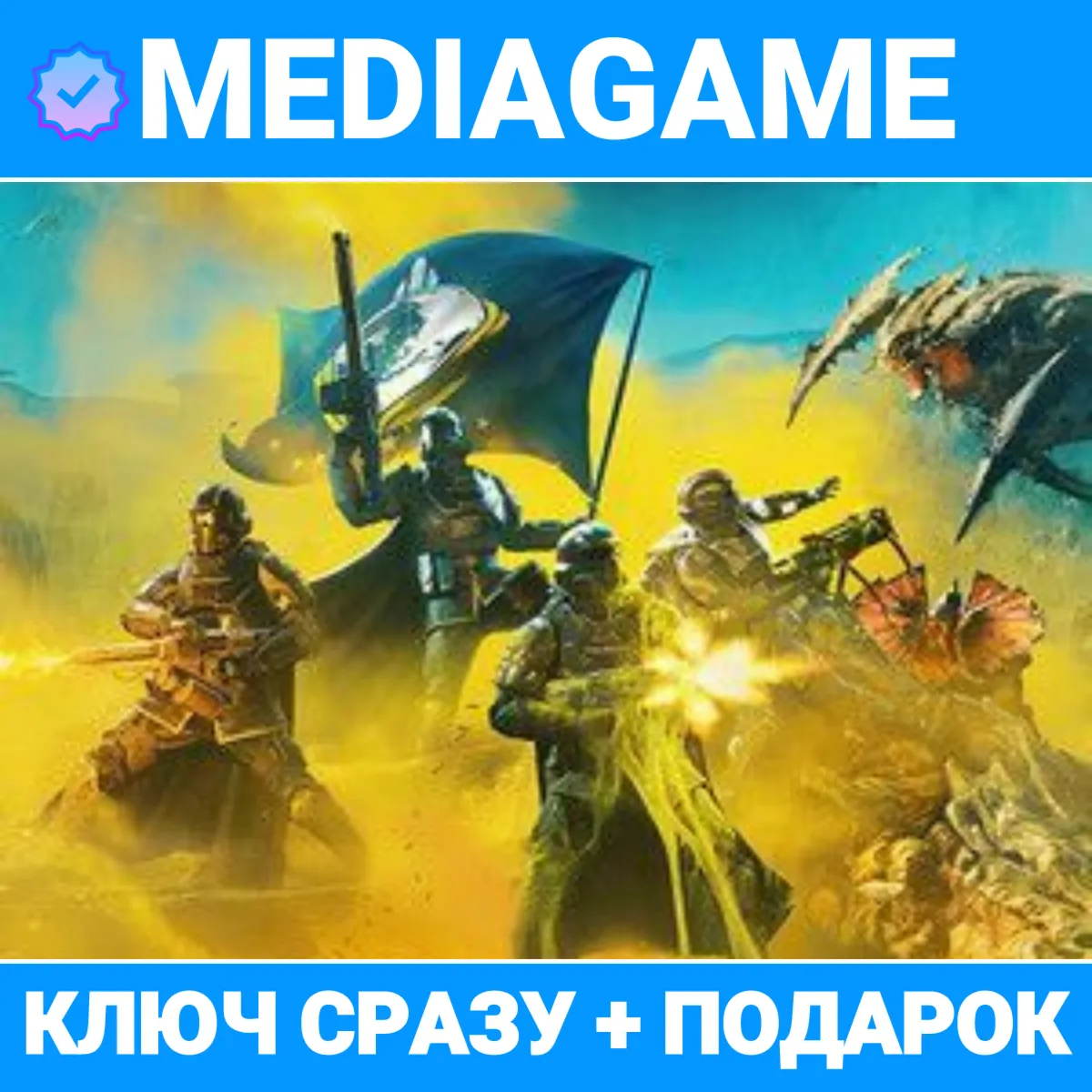 Helldivers 2 Super Citizen Edition + ВЫБОР ИЗДАНИЯ (steam ключ, РОССИЯ + СНГ)