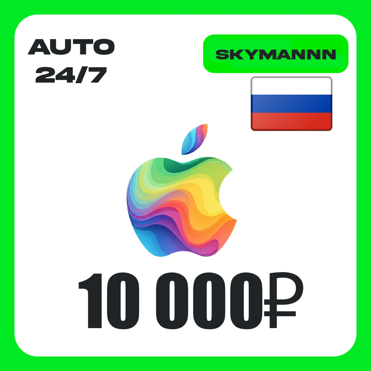 Apple iTunes 10000 RUB РОССИЯ ПОДАРОЧНАЯ КАРТА 24/7 - irongamers.ru