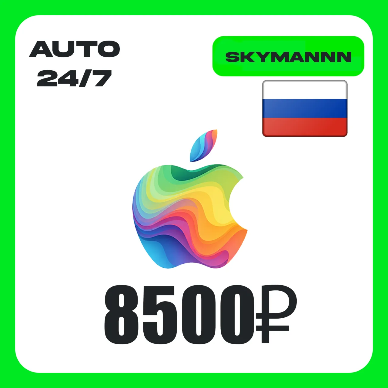 Apple iTunes 8500 RUB РОССИЯ ПОДАРОЧНАЯ КАРТА 24/7 - irongamers.ru