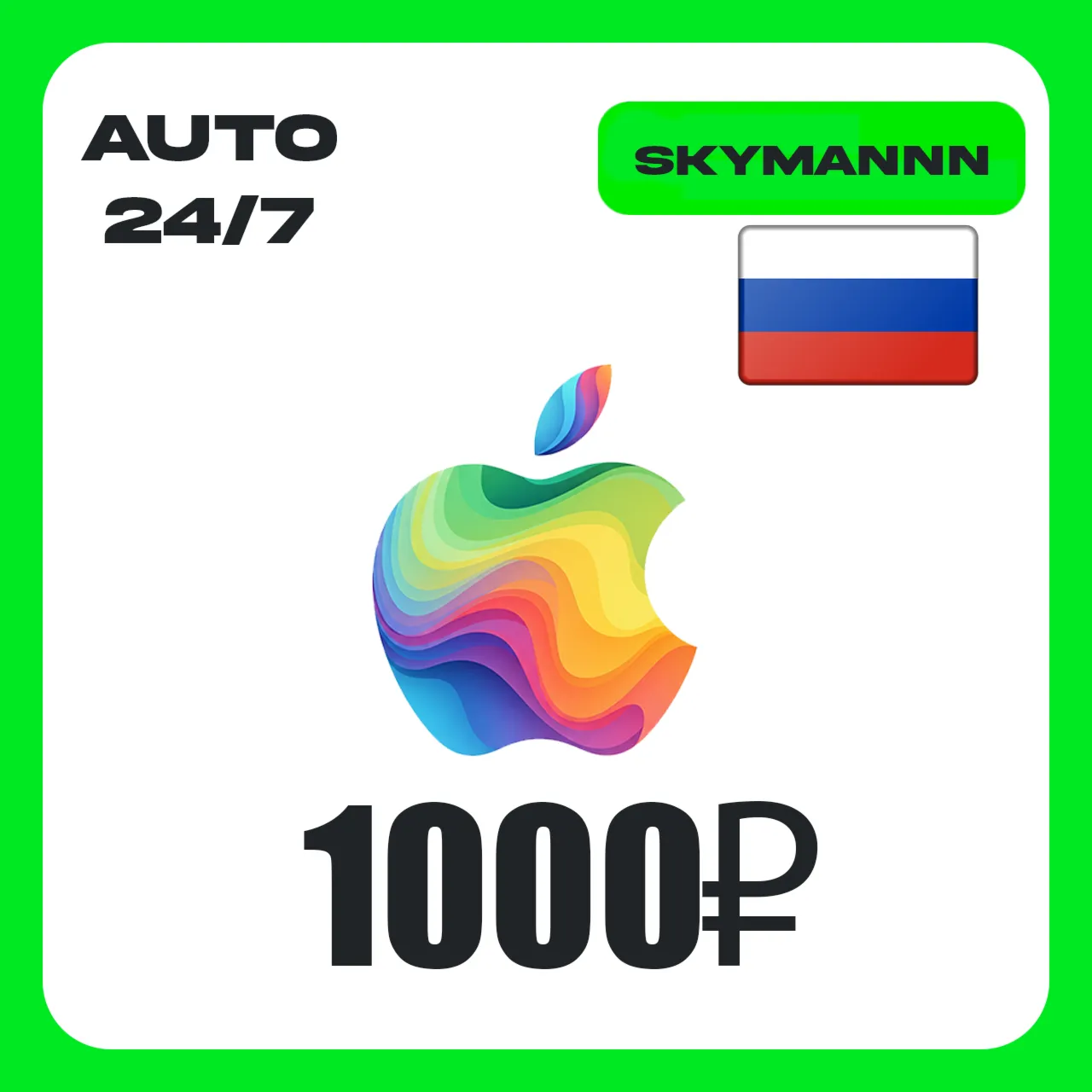 Apple iTunes 1000 RUB РОССИЯ ПОДАРОЧНАЯ КАРТА 24/7 - irongamers.ru