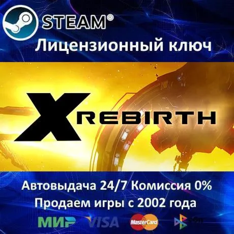 ✅ X Rebirth✔ ️Steam⭐Ключ Активации🔑 РФ+СНГ✔ ️АКЦИЯ🎁 0% Карты💳 