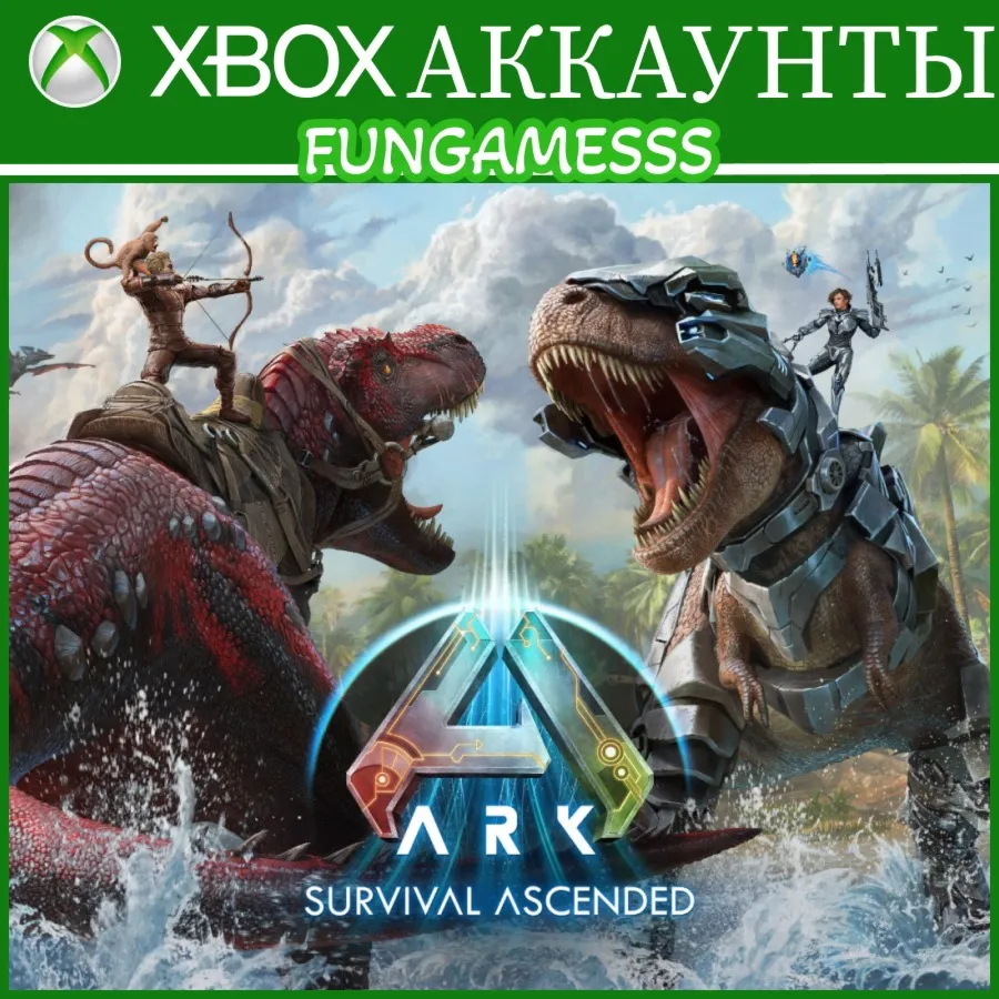 ARK: SURVIVAL ASCENDED XBOX SERIES XS❤ ️‍🔥 XBOX АККАУНТ