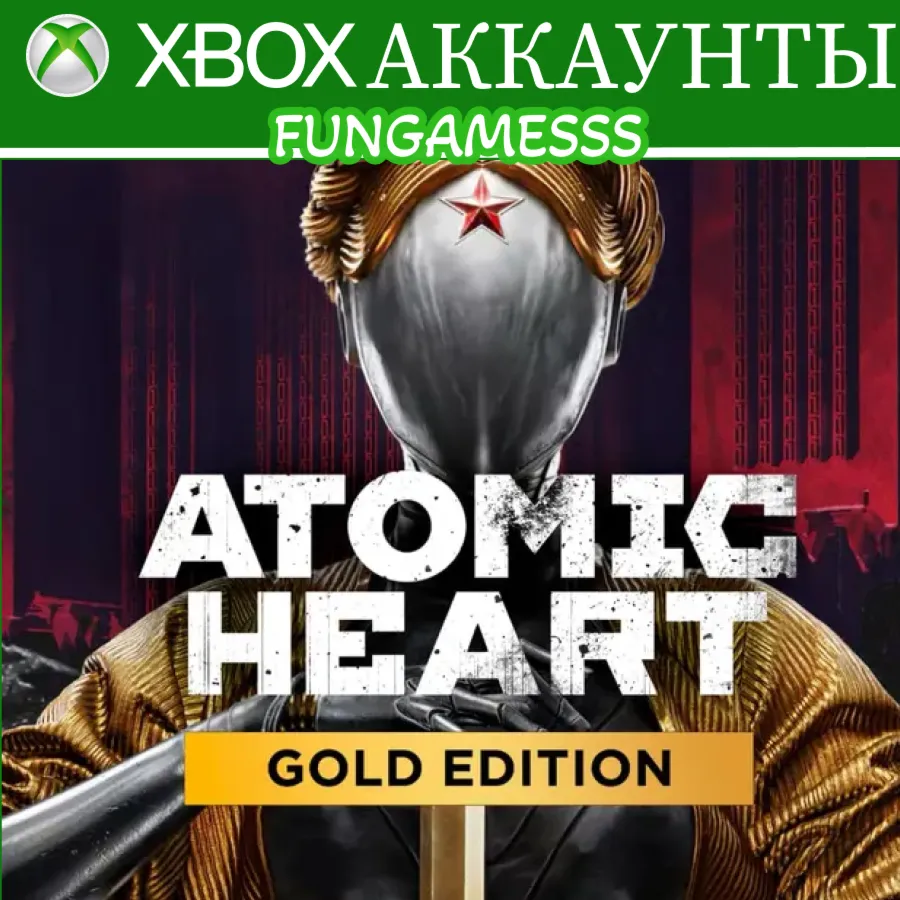 XBOX АККАУНТЫ 3•