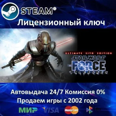 ✅ Star Wars The Force Unleashed Ultimate Sith Edition✔ ️Steam⭐Ключ Активации🔑 РФ+СНГ✔ ️