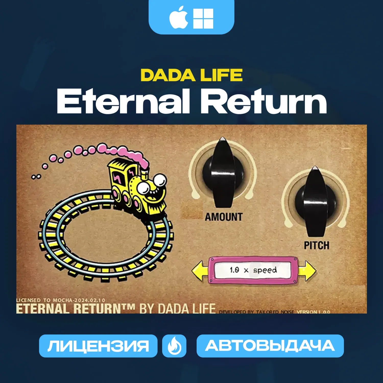 Dada Life Eternal Return | АВТОДОСТАВКА 24/7