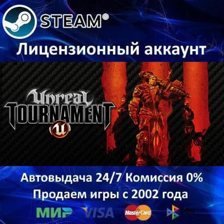 ✅ Unreal Tournament 3 Black Edition✔ ️Steam⭐Аренда Аккаунта✔ ️Онлайн⭐0% Карты💳 