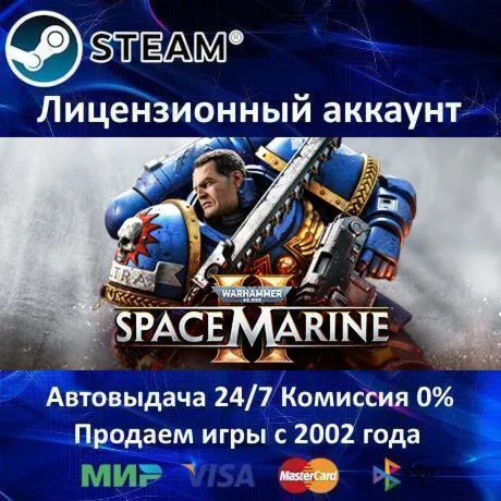 Warhammer 40,000: Space Marine 2 - Gold Edition Steam⭐+ 30 Игр АКЦИЯ⭐0% Карты - irongamers.ru