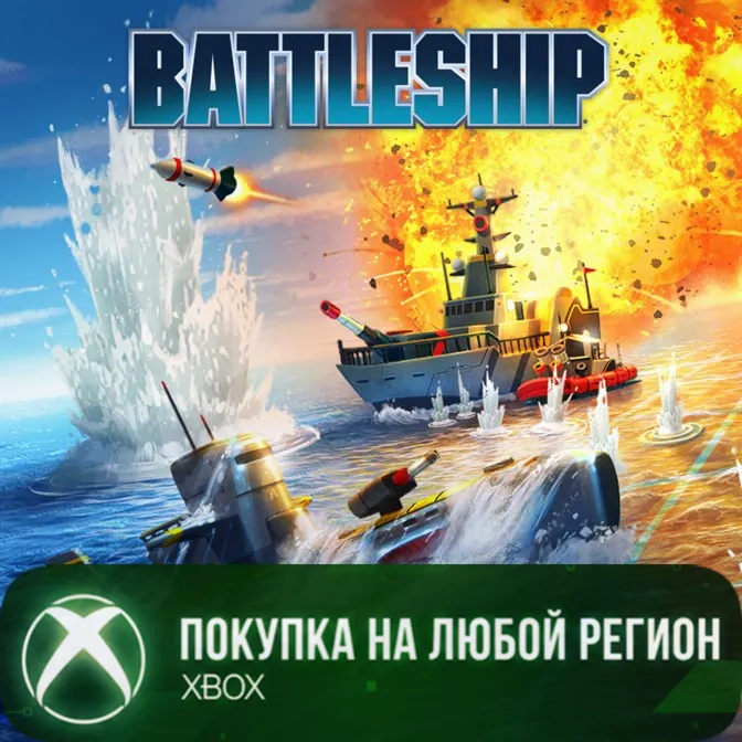 MOPCKOЙ БOЙ XBOX На Любой Регион