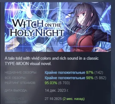 WITCH ON THE HOLY NIGHT АВТОДОСТАВКА STEAM GLOBAL МГНОВЕННО ЛИЦЕНЗИЯ - irongamers.ru