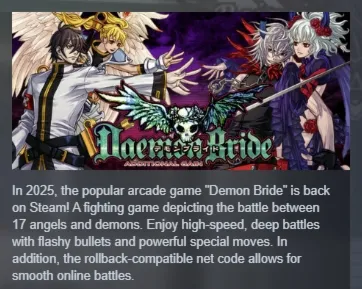 DaemonBride:ADDITIONAL GAIN АВТОДОСТАВКА STEAM GLOBAL МГНОВЕННО ЛИЦЕНЗИЯ
