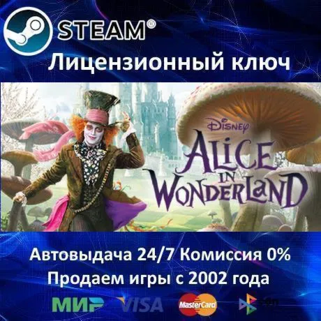 ✅ Disney Alice in Wonderland✔ ️Steam⭐Ключ Активации🔑 РФ+СНГ+МИР✔ ️АКЦИЯ🎁 0% Карты💳 