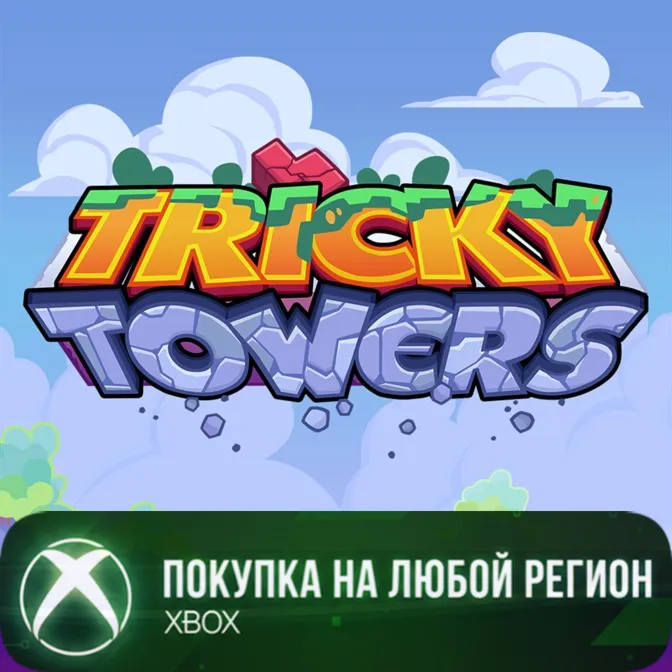Tricky Towers XBOX На Любой Регион