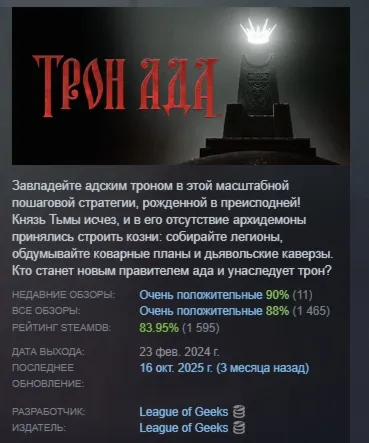 Solium Infernum АВТОДОСТАВКА STEAM GLOBAL МГНОВЕННО ЛИЦЕНЗИЯ