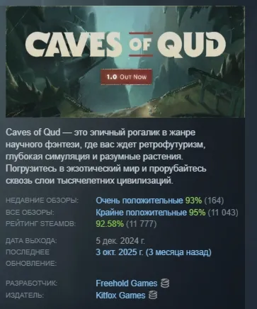 Caves of Qud АВТОДОСТАВКА STEAM РОССИЯ - irongamers.ru