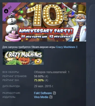 Crazy Machines 2: Anniversary DLC STEAM РОССИЯ - irongamers.ru