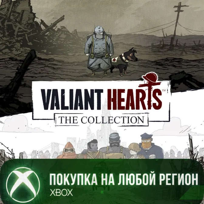Valiant Hearts: The Collection XBOX На Любой Регион - irongamers.ru