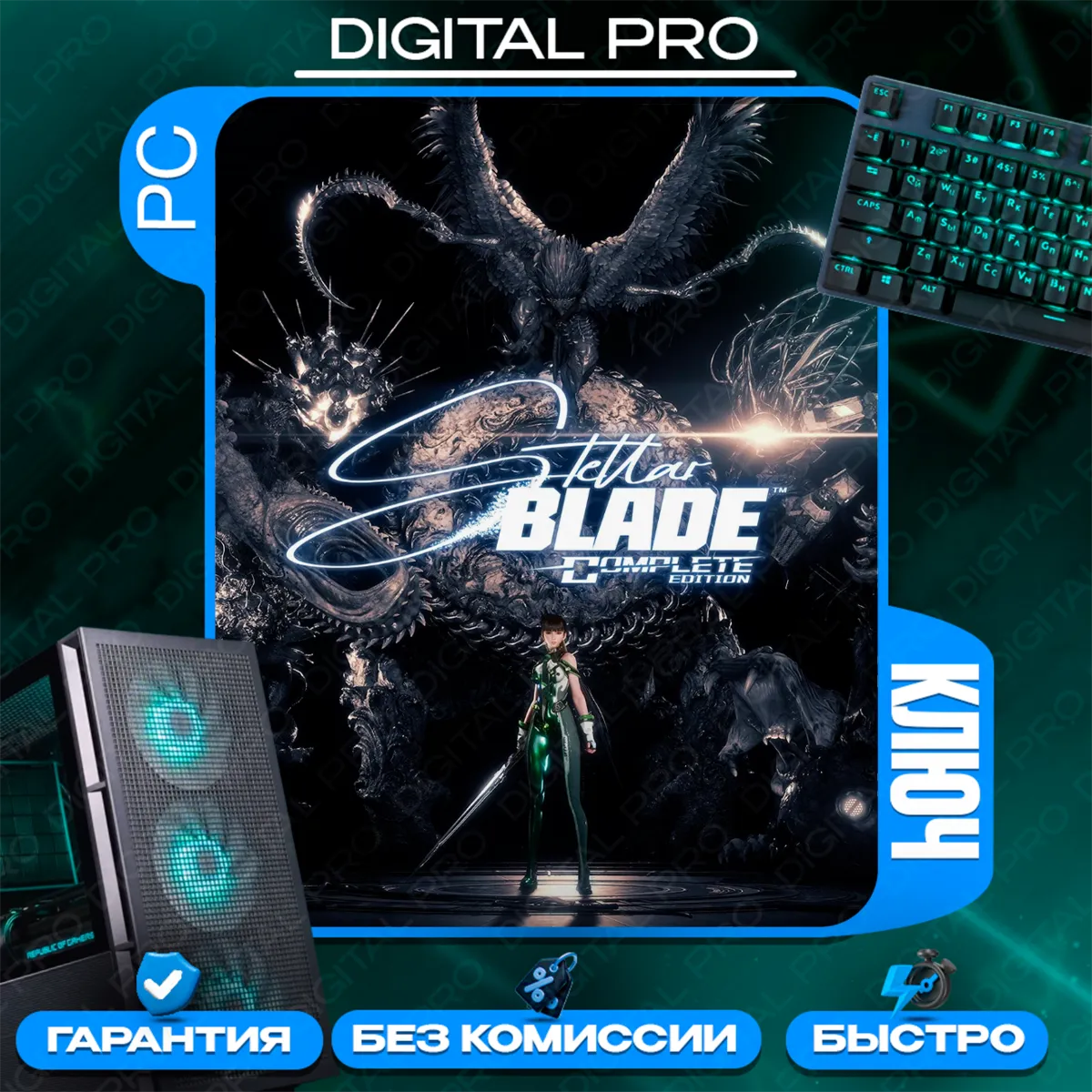 Stellar Blade Complete Edition | STEAM КЛЮЧ