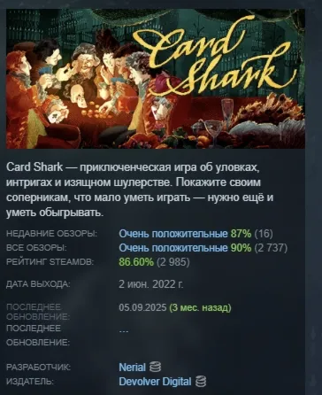 Card Shark АВТОДОСТАВКА STEAM GIFT РОССИЯ - irongamers.ru