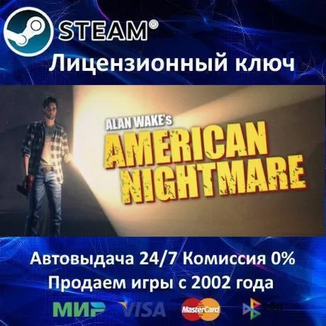 ✅ Alan Wake's American Nightmare✔ ️Steam Key🔑 RU-CIS-UA🎁 