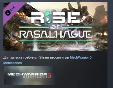 MechWarrior 5: Mercenaries - Rise of Rasalhague STEAM - irongamers.ru
