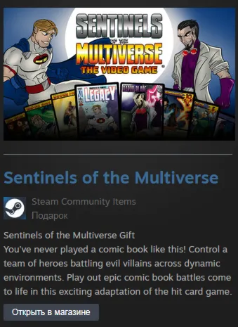 Sentinels of the Multiverse (Steam Gift Region Free)