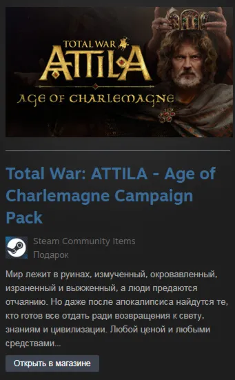 Total War: ATTILA - Age of Charlemagne Campaign Pack