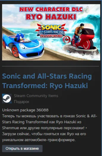 Sonic and All-Stars Racing Transformed: Ryo Hazuki DLC - irongamers.ru