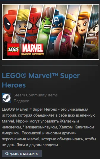 LEGO Marvel Super Heroes (Steam Gift Region Free / ROW)