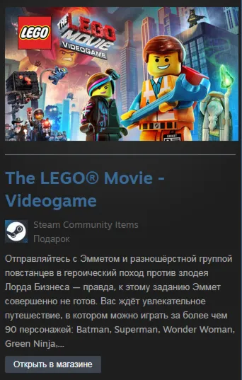 LEGO Movie - Videogame (Steam Gift Region Free / ROW)